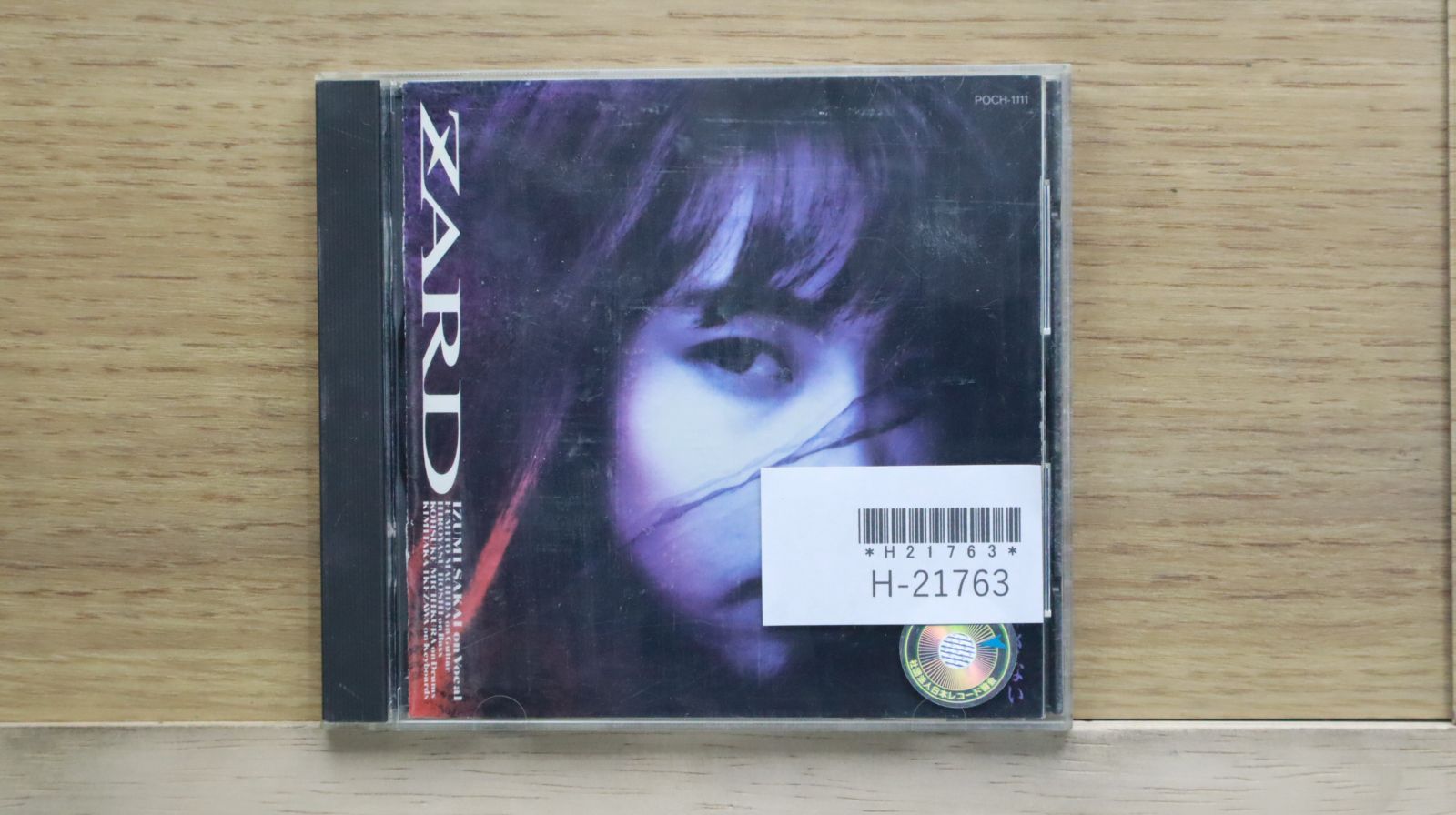 た-6-67】80 貴重品 ZARD CD DVD VHS ノベルティ まとめ 未開封