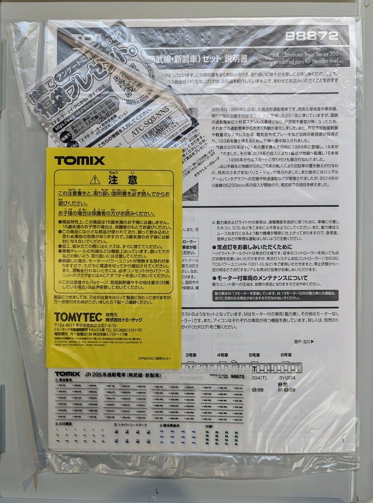 新製車