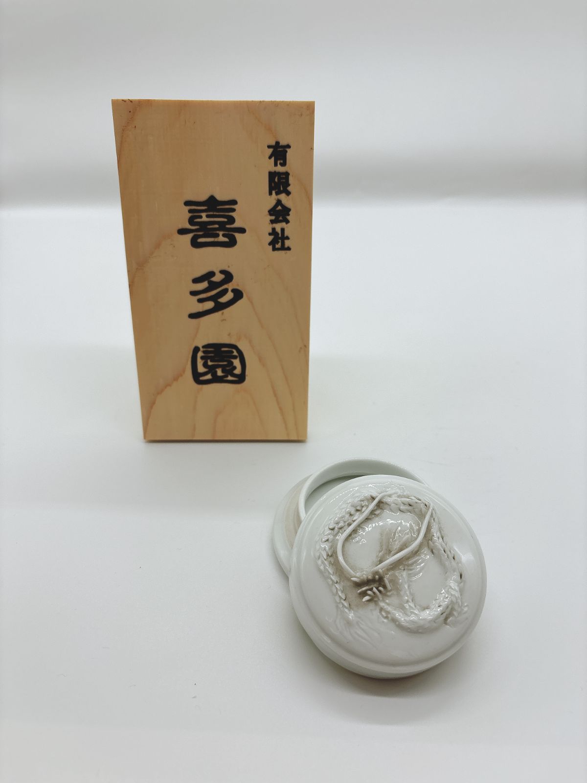 香合 竜 癒し リラックス 陶器 伝統工芸 日本製 ♥ 即配達