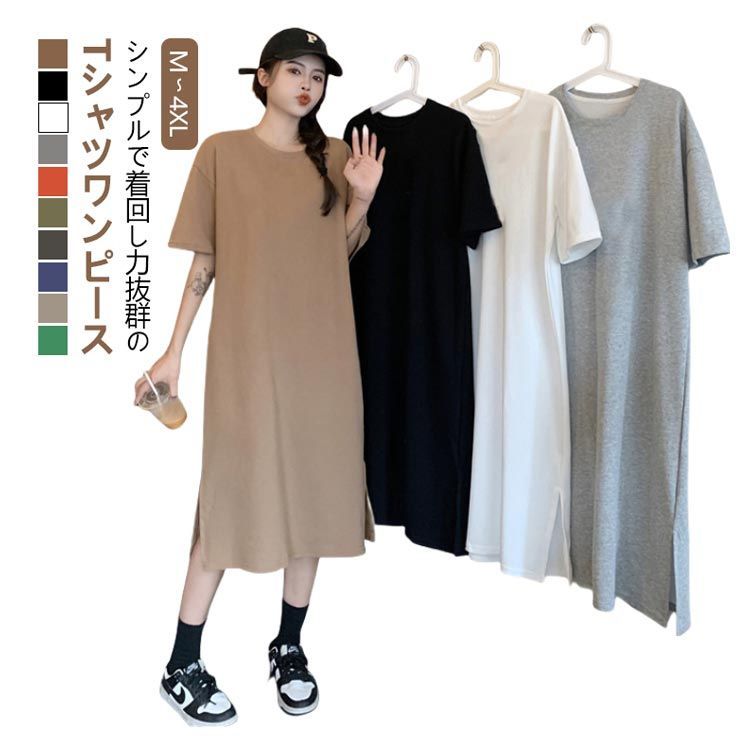 tシャツワンピース スリット 半袖 ワンピース ロングワンピース