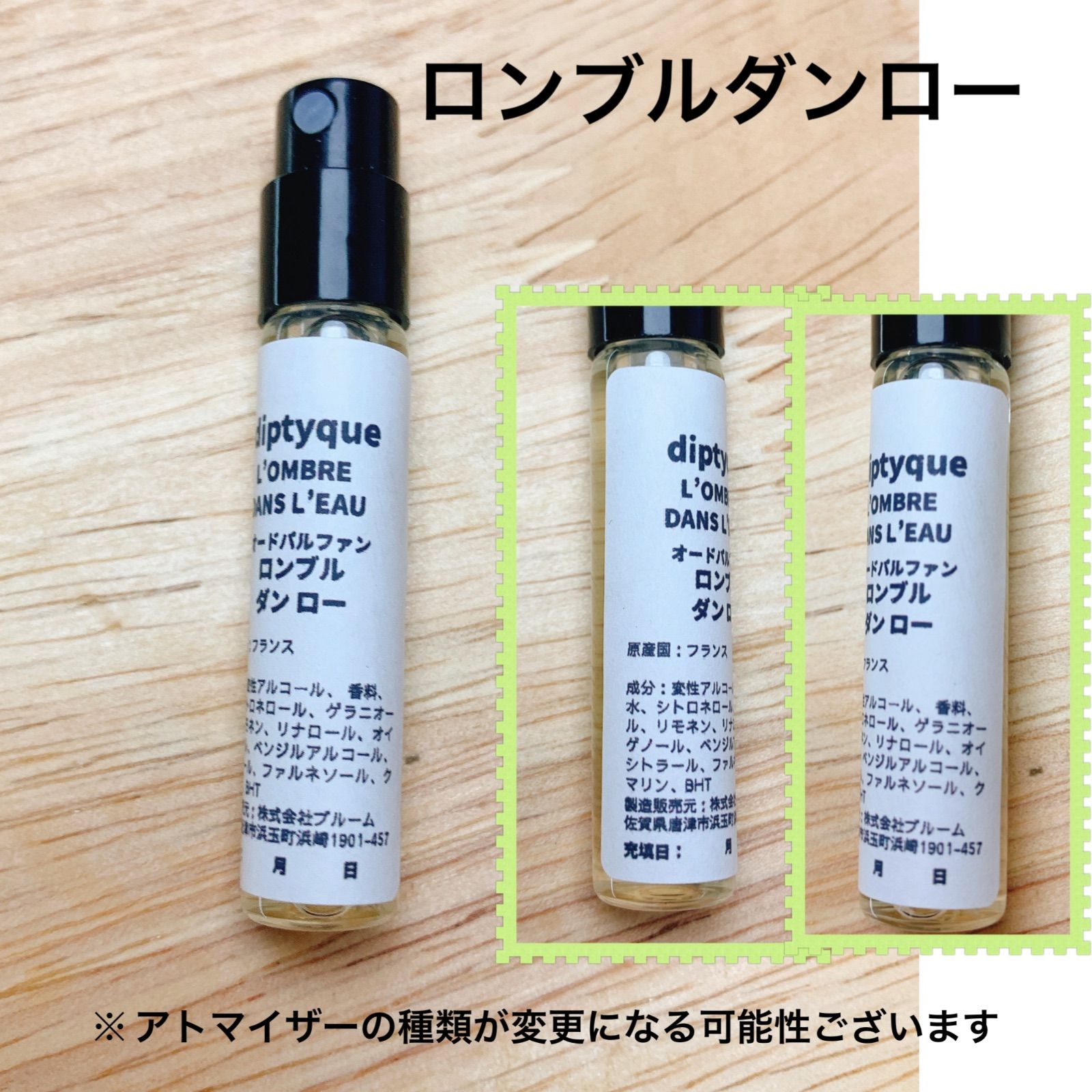 香水 ディプティック オードパルファン ロンブル ダン ロー 2ml お試し