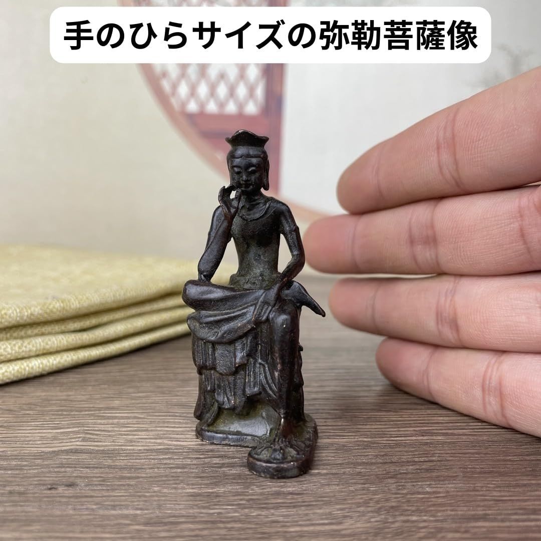 弥勒菩薩 銅製 仏像 置物 銅器 コンパクト コレクション オブジェ お守り 仏教 置物 仏壇