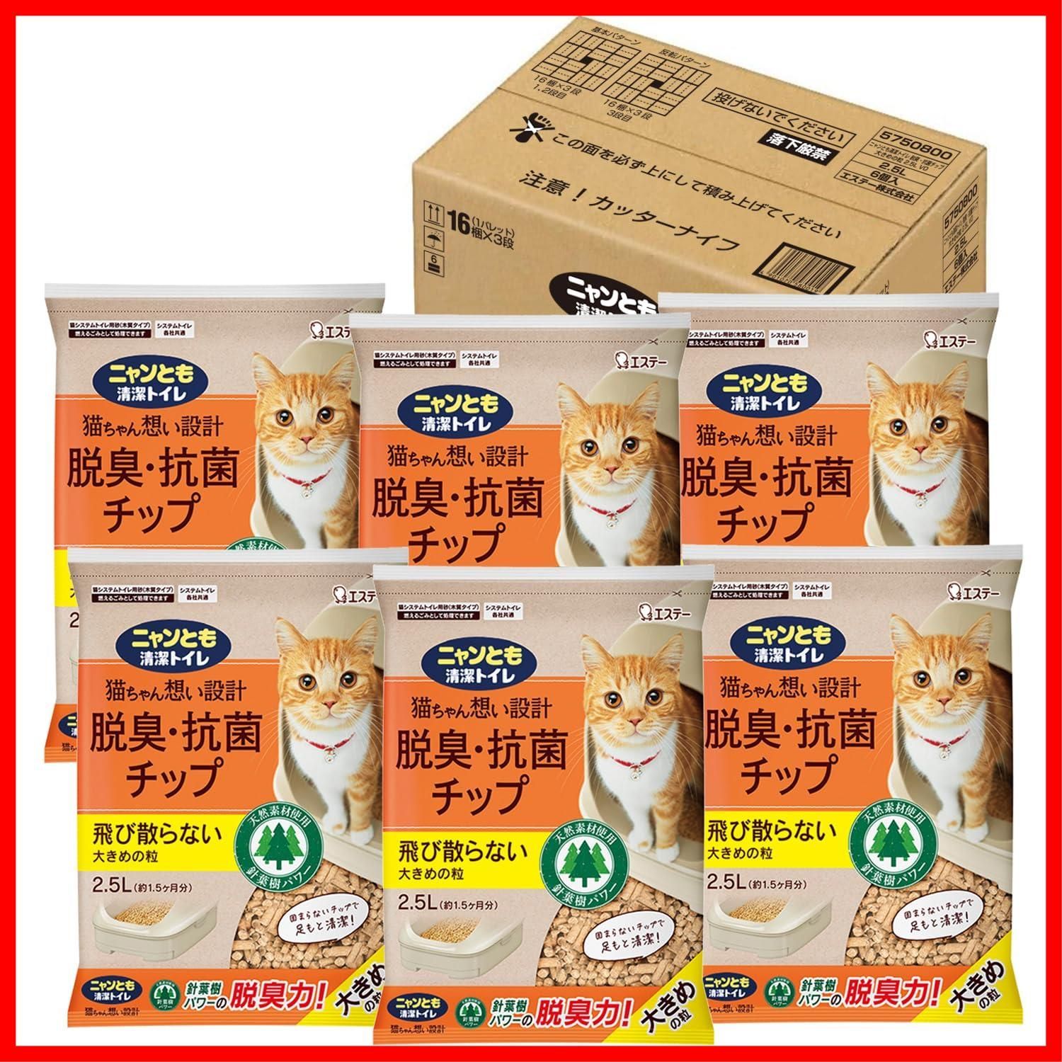 ニャンとも清潔トイレ 脱臭 抗菌チップ 大きめの粒 2 5 L システムトイレ用