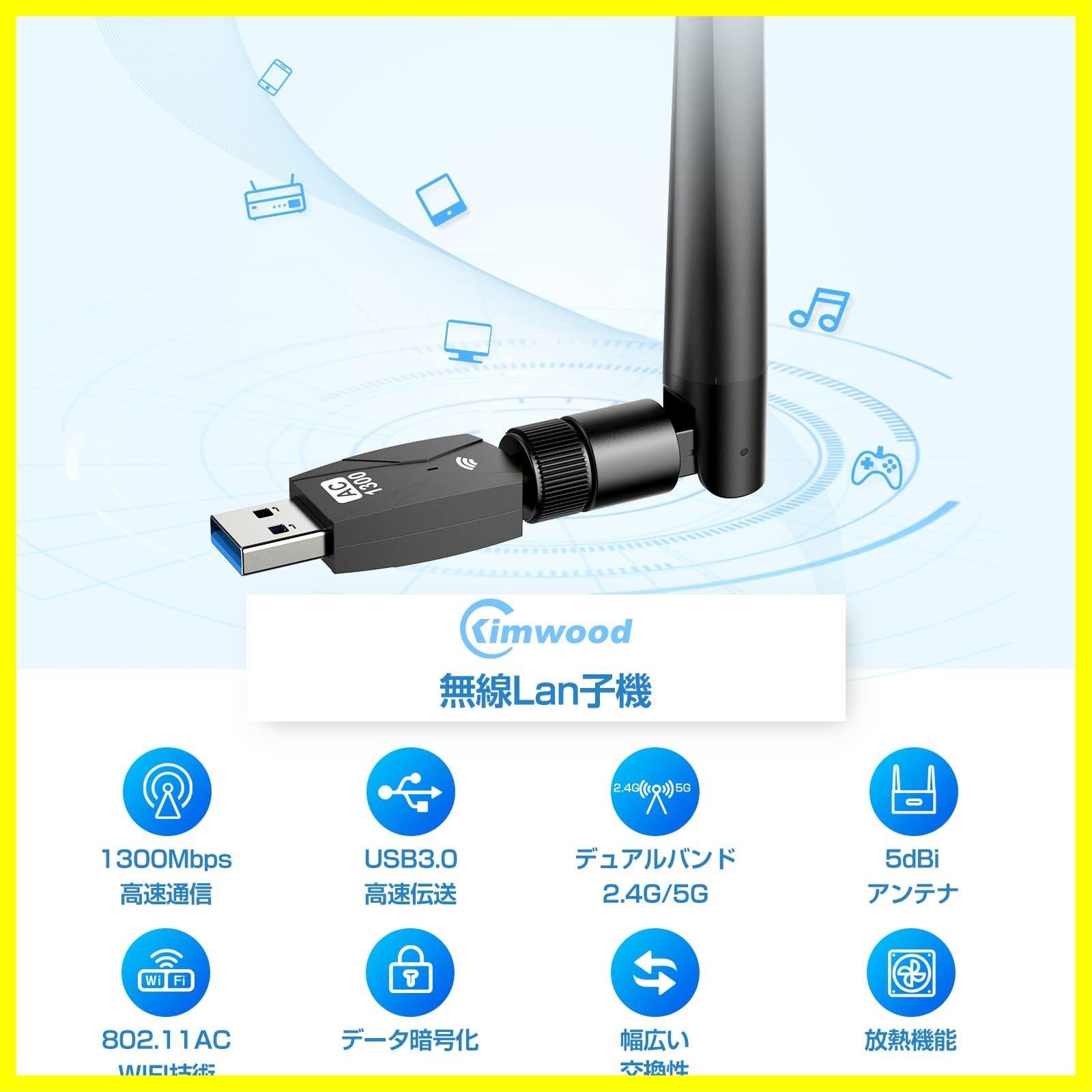 WiFi 無線LAN 子機 1300Mbps USB3.0 WIFIアダプター デュアル