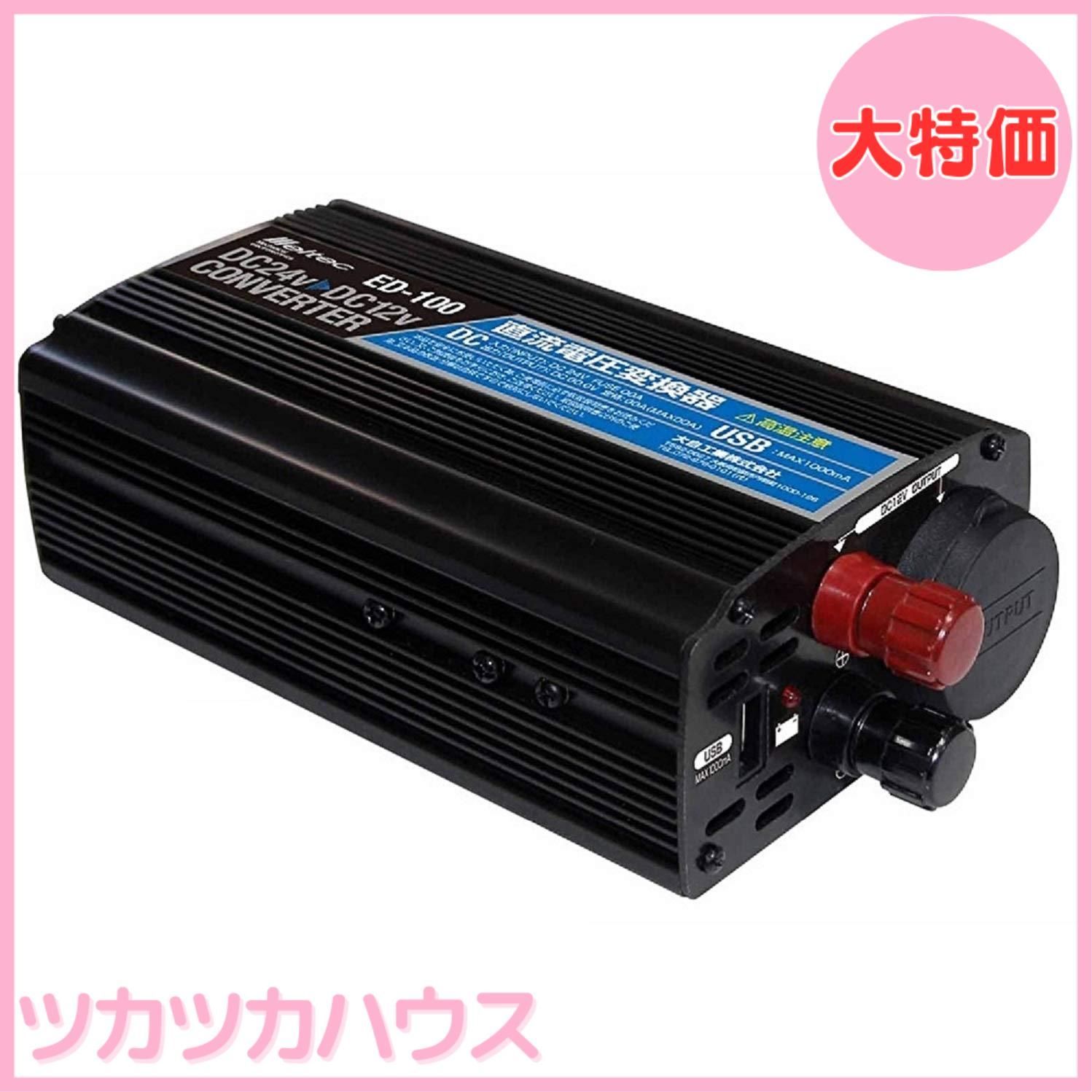 日東工業株式会社クーレット・クーラーCPCA-3 ペルチェ式エアコン 日東