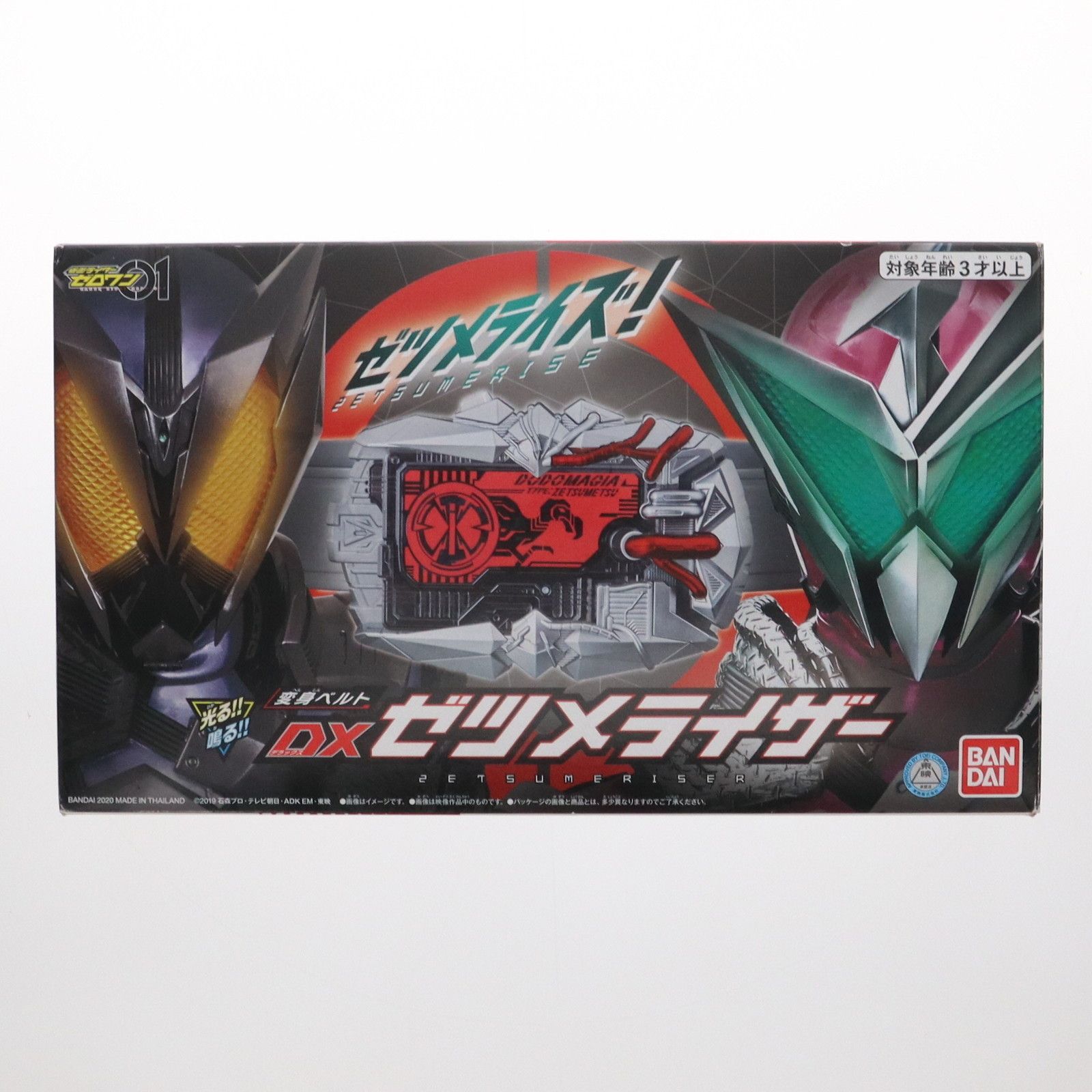 プレミアムバンダイ限定 変身ベルト DXゼツメライザー 仮面