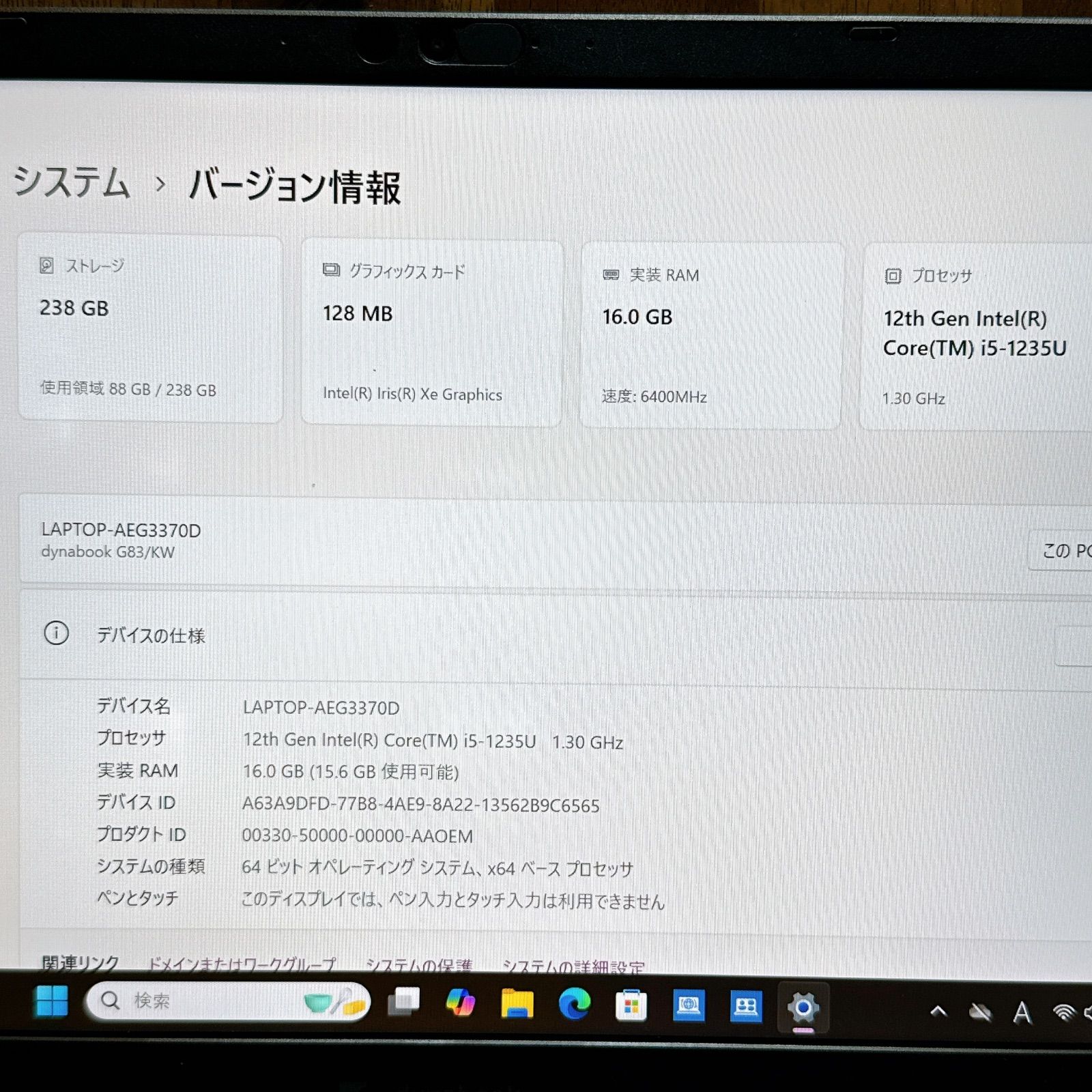 東芝