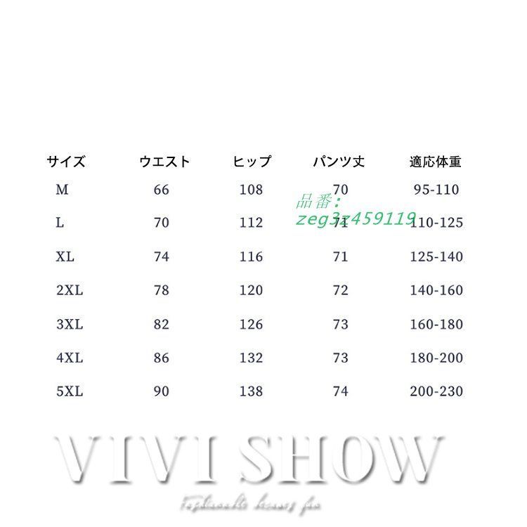 セットアップ 上下セット