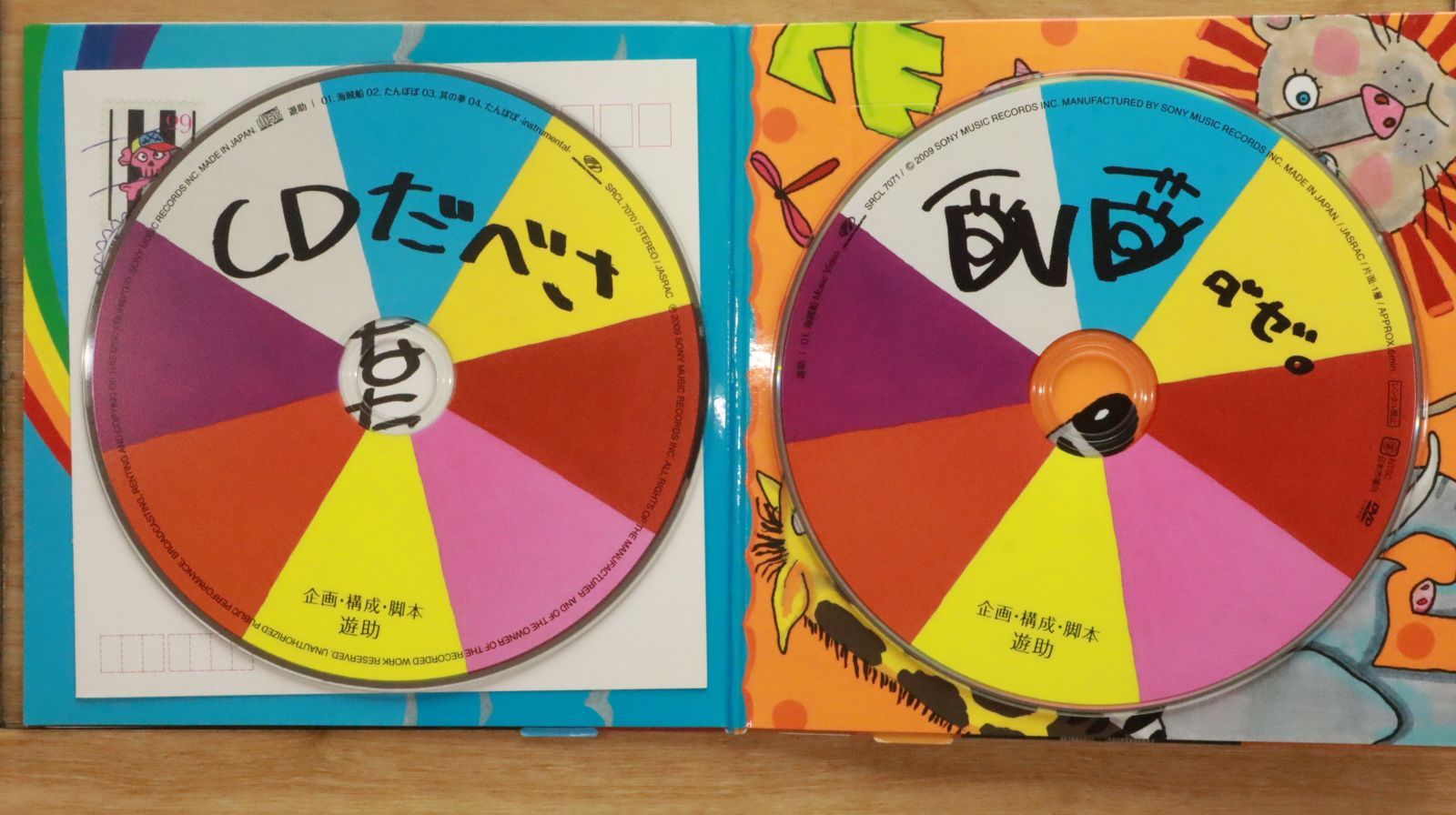遊助　CD 初回限定盤　などなど 十五夜【初回生産限定盤】 | 遊助 | ソニーミュージック