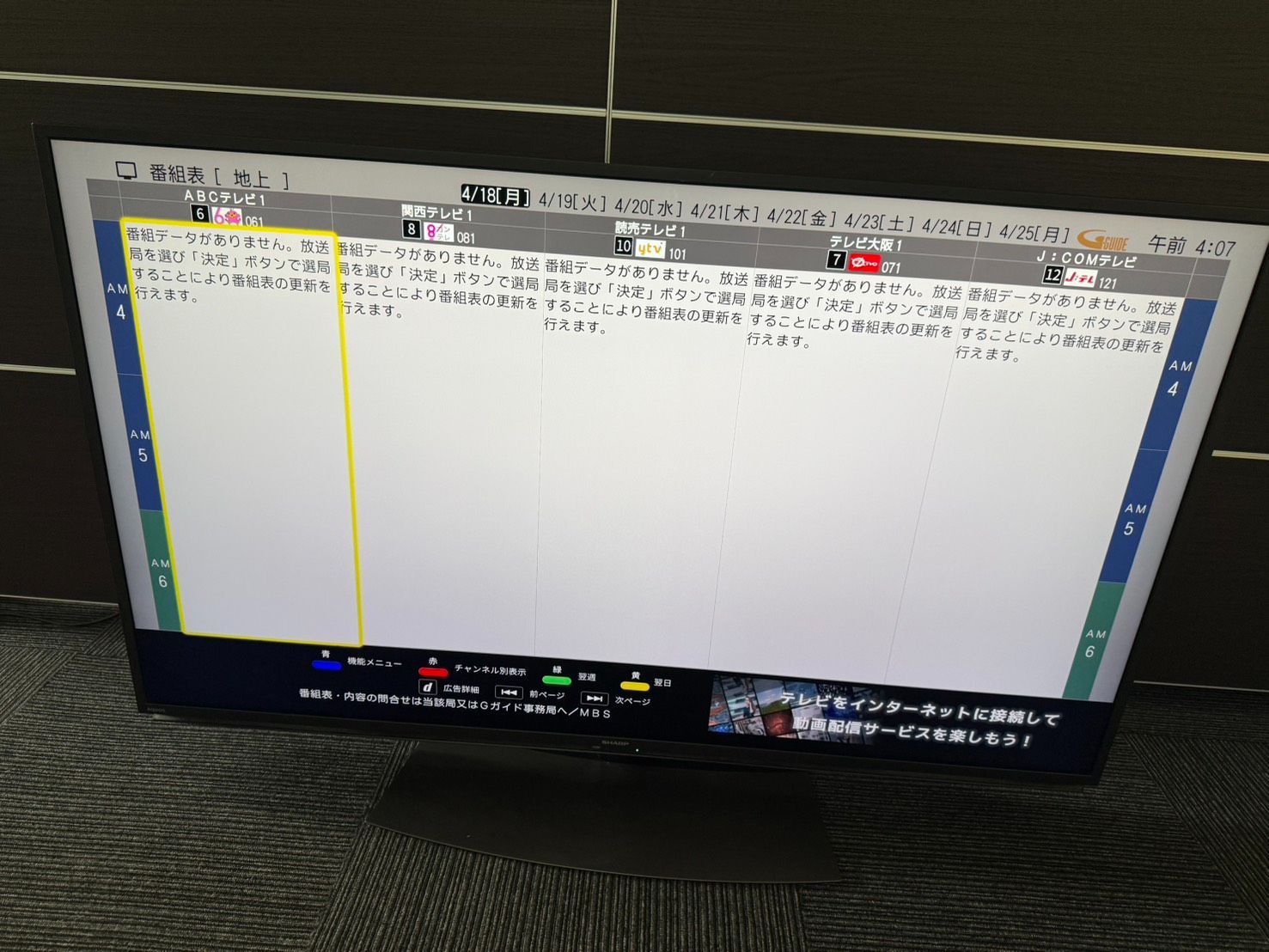 動作品 SHARP シャープ 4K液晶テレビ 50V型 AQUOS 4T-C50DN2