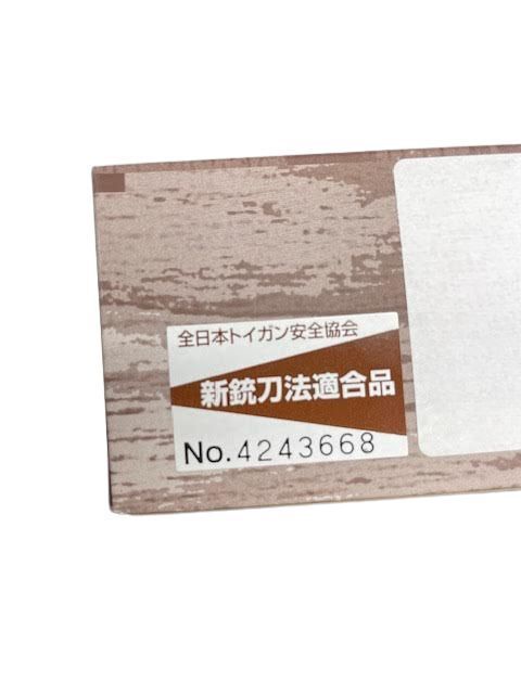 マルシン] 南部14年式 前期型 6mmBB 木製グリップ仕様 マット