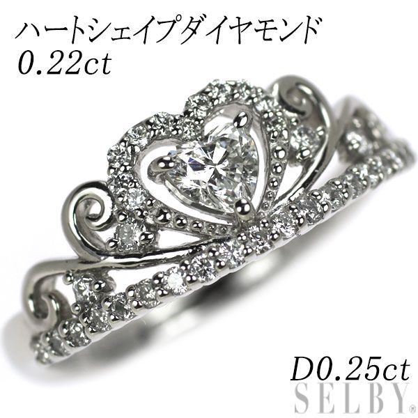 人気商品の再入荷情報をお届け！ ハートシェイプ Pt900 ダイヤモンド D0.25ct 0.22ct リング アクセサリー