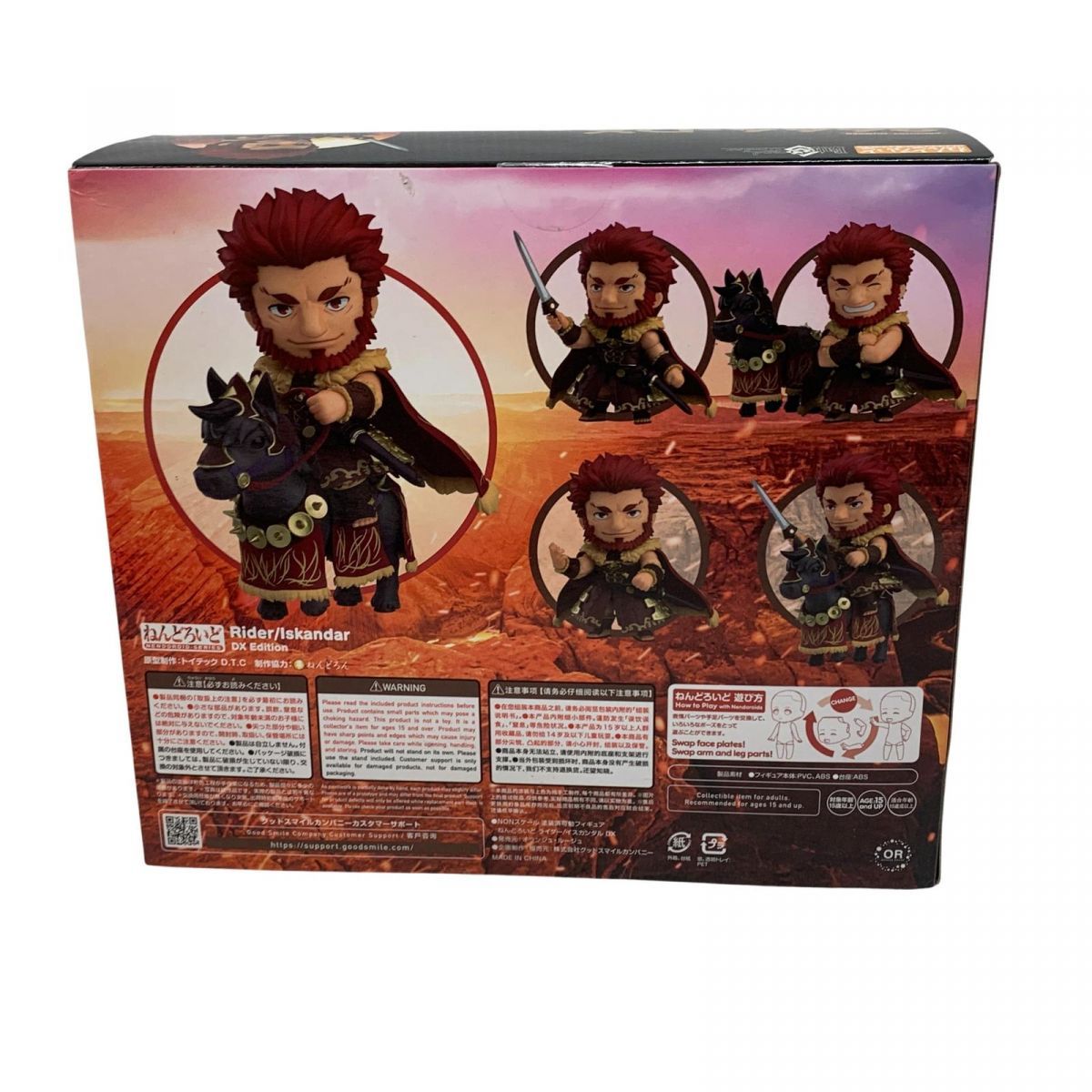 ねんどろいど 2666-DX ライダー/イスカンダルDX ねんどろいど ライダー/イスカンダル DX｜グッドスマイル