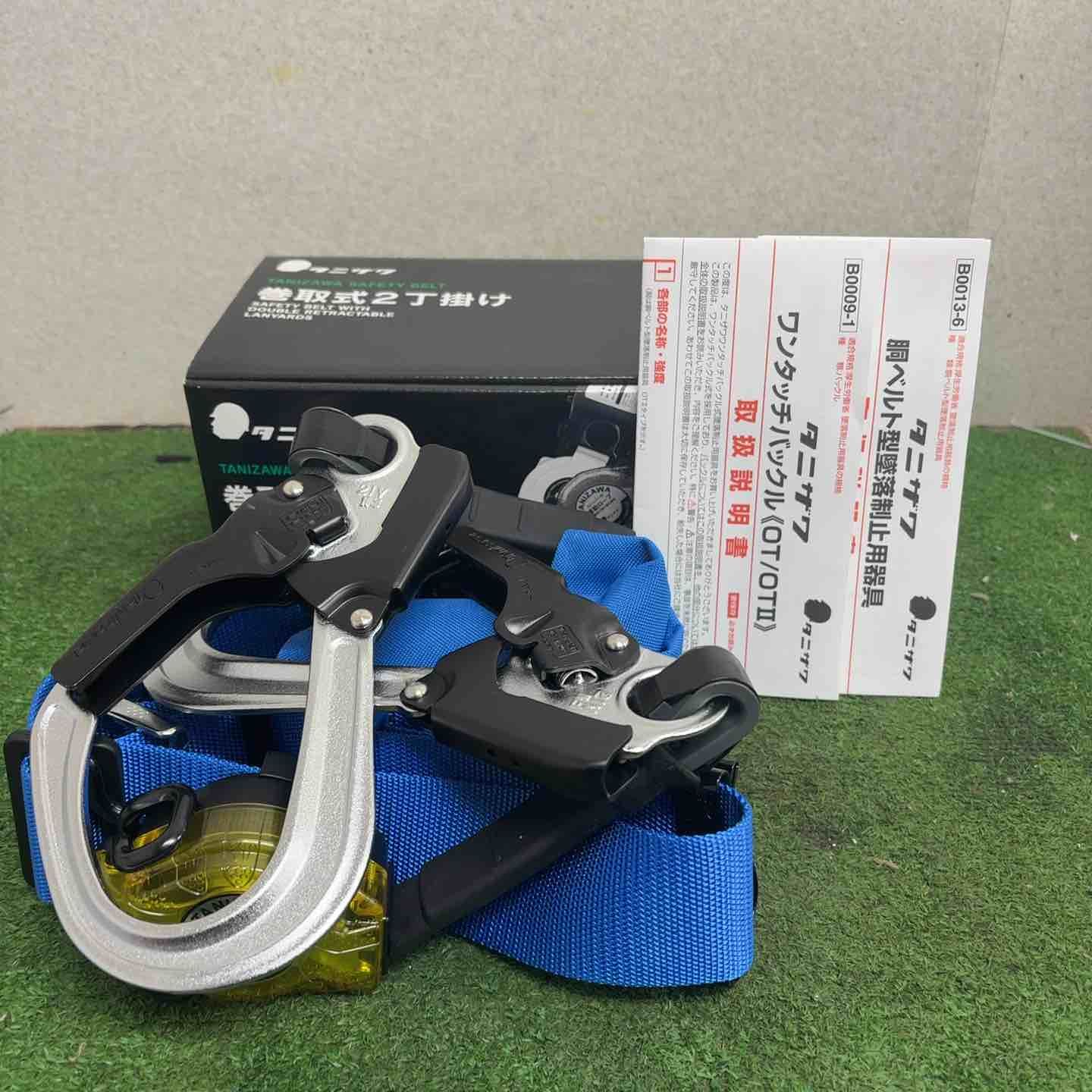 タニザワ 巻取式2丁掛け銅ベルト ST 563Ⅱ-OT-50FⅡ-W QS-2FⅡ 町田店