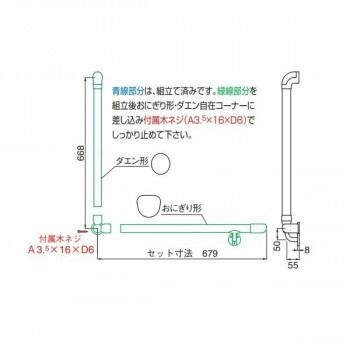 おにぎり形手すりL形 AG|Mオーク