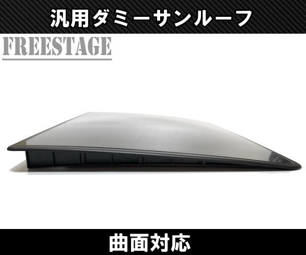 汎用 ダミーサンルーフ 後付けサンルーフ Kカー セダン ワゴン