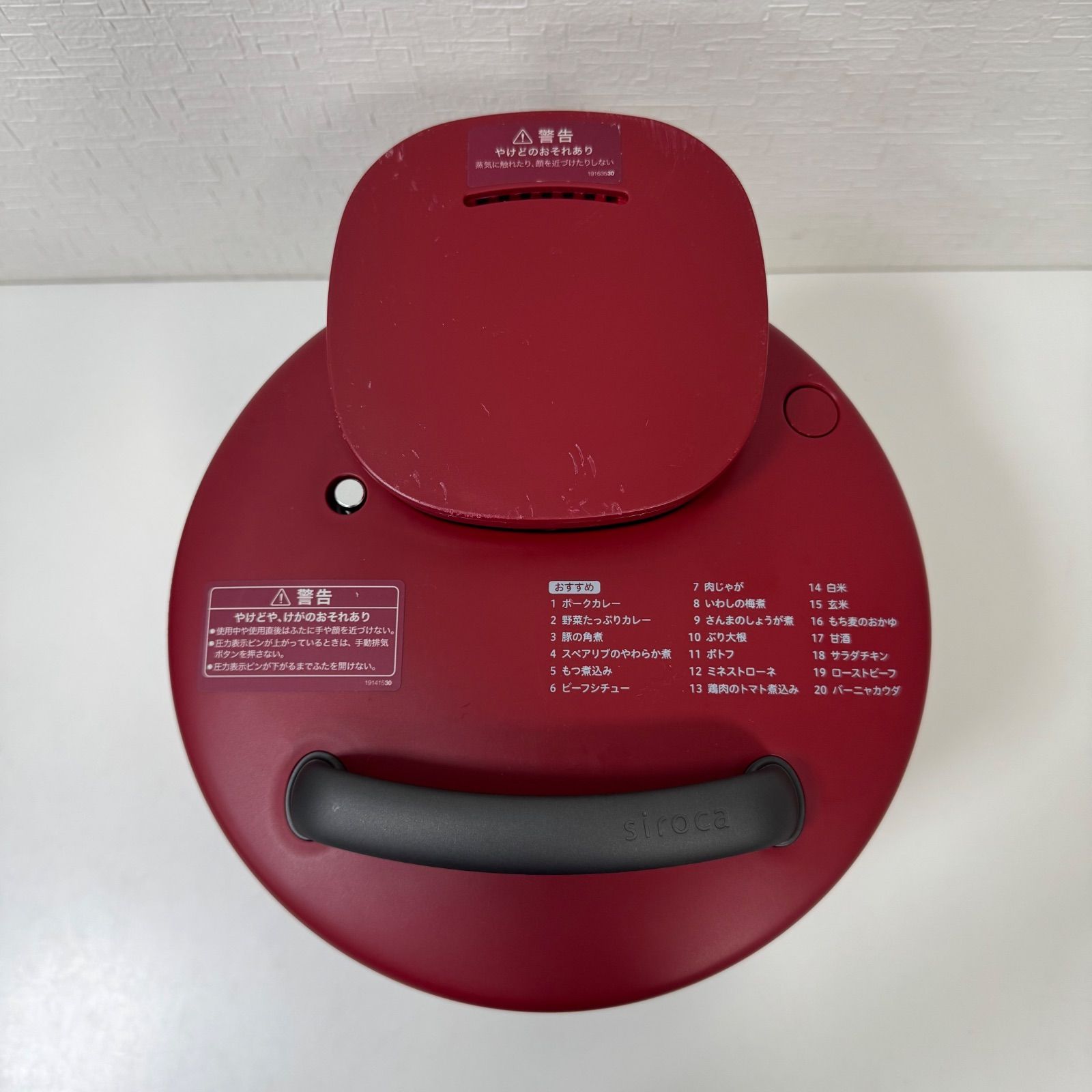 siroca シロカ 電気圧力鍋 おうちシェフPRO SP-2DS271 き241209-4