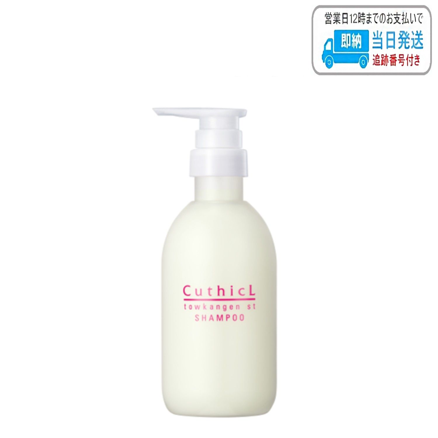 コスメイカー キューティクル トウカンゲン st シャンプー 400ml LSC