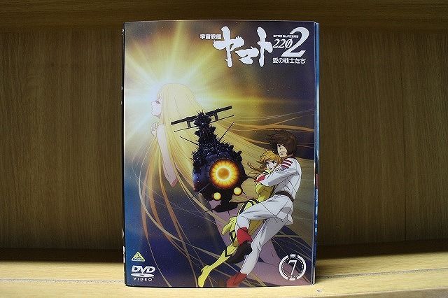 宇宙戦艦ヤマト 2202 愛の戦士たち [レンタル落ち] 全7巻セット [DVD 宇宙戦艦ヤマト 2202 愛の戦士たち 全7巻 レンタル落ちDVD