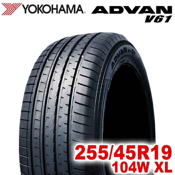 製 YOKOHAMA 255 45R19 104W XL ADVAN V61 アドバン ヨコハマタイヤ ノーマルタイヤ 夏タイヤ サマータイヤ 1本