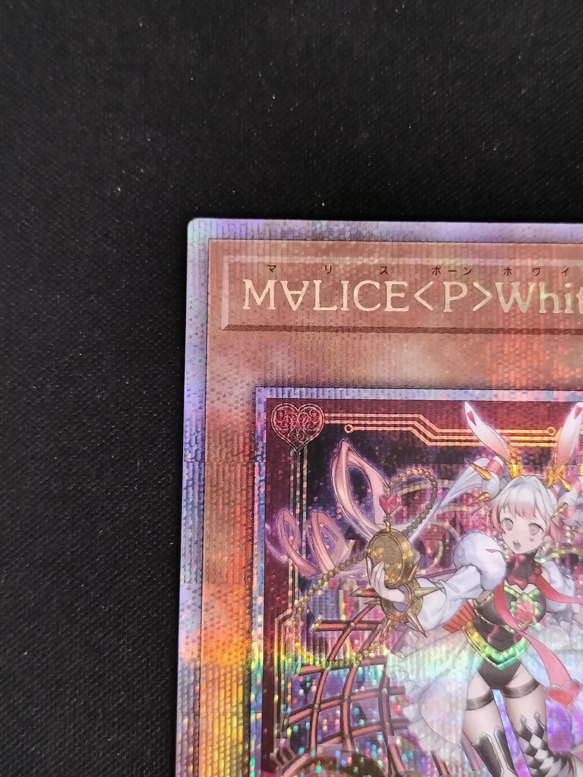 中古TCG】遊戯王OCG M∀LICE<P>White Rabbit マリスポーン 中古TCG】遊戯王OCG M∀LICE<P>White Rabbit マリスポーン