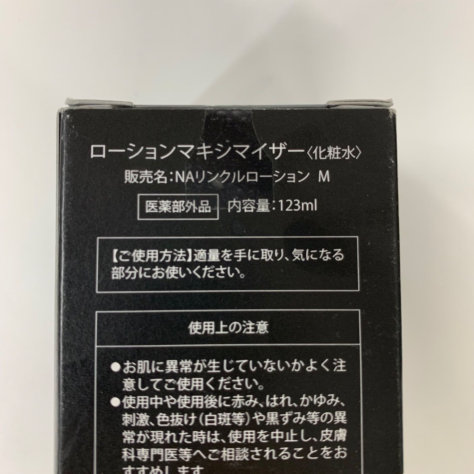 リフトマキシマイザー #DREXEL #PR - リフトマキシマイザー｜DREXELの