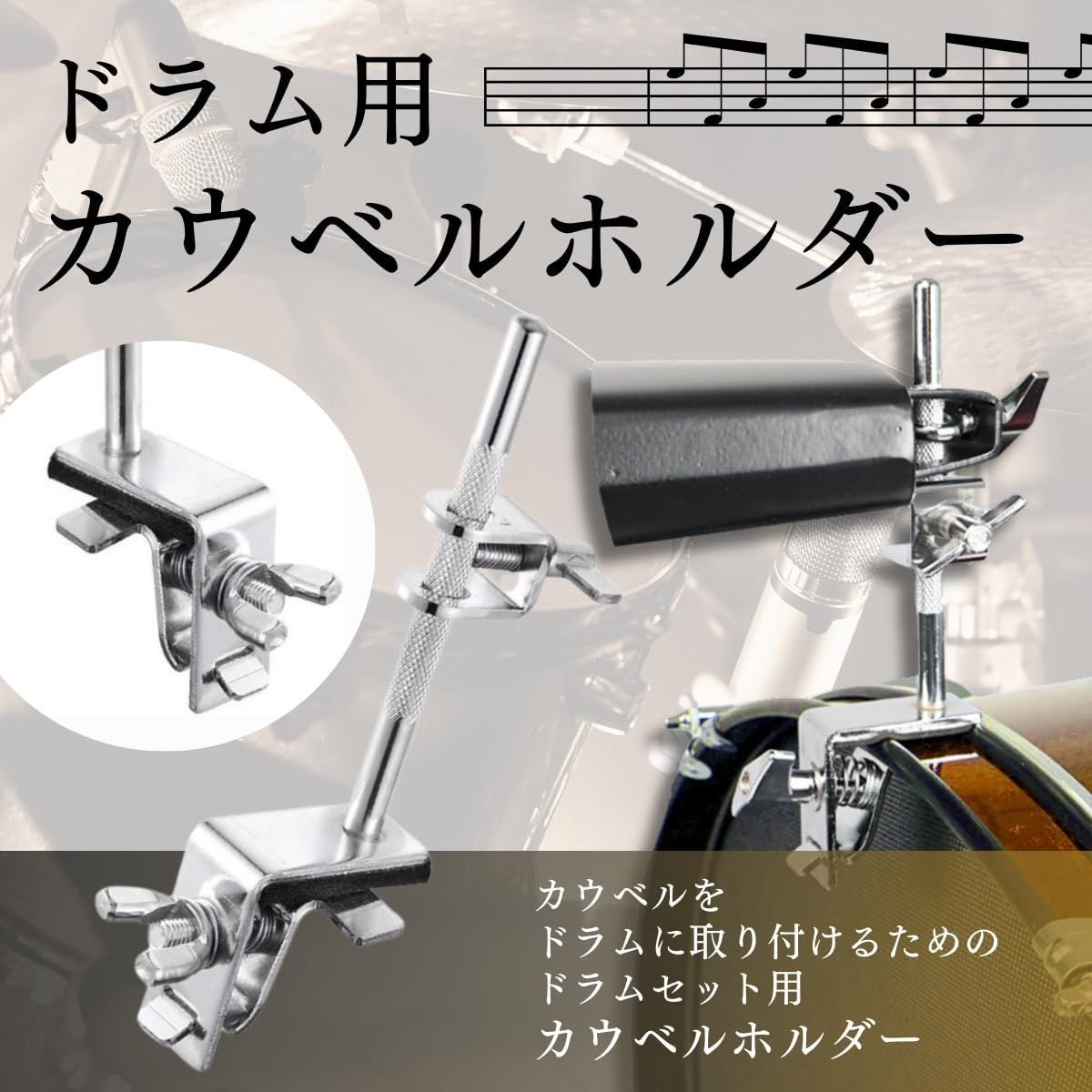 送料込★良品★tycoonカウベル TAMA パーカッションホルダー セット 特価セール】カウベル ホルダー ドラム パーツ 楽器
