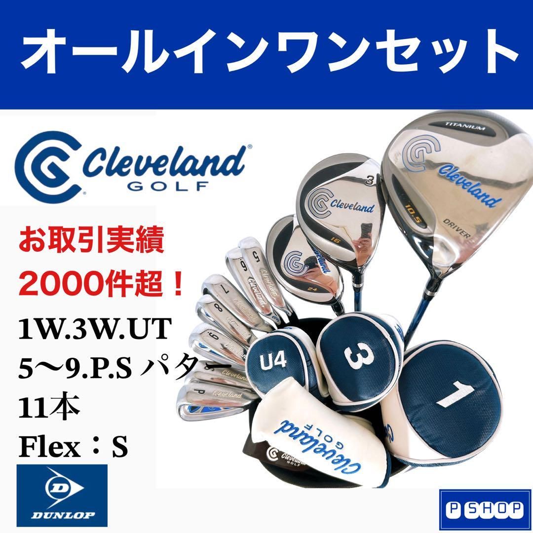 Cleveland クリーブランド メンズゴルフクラブセット フルセット　11本 豪華フルセット】Cleveland クリーブランド メンズ11本セット クラブ