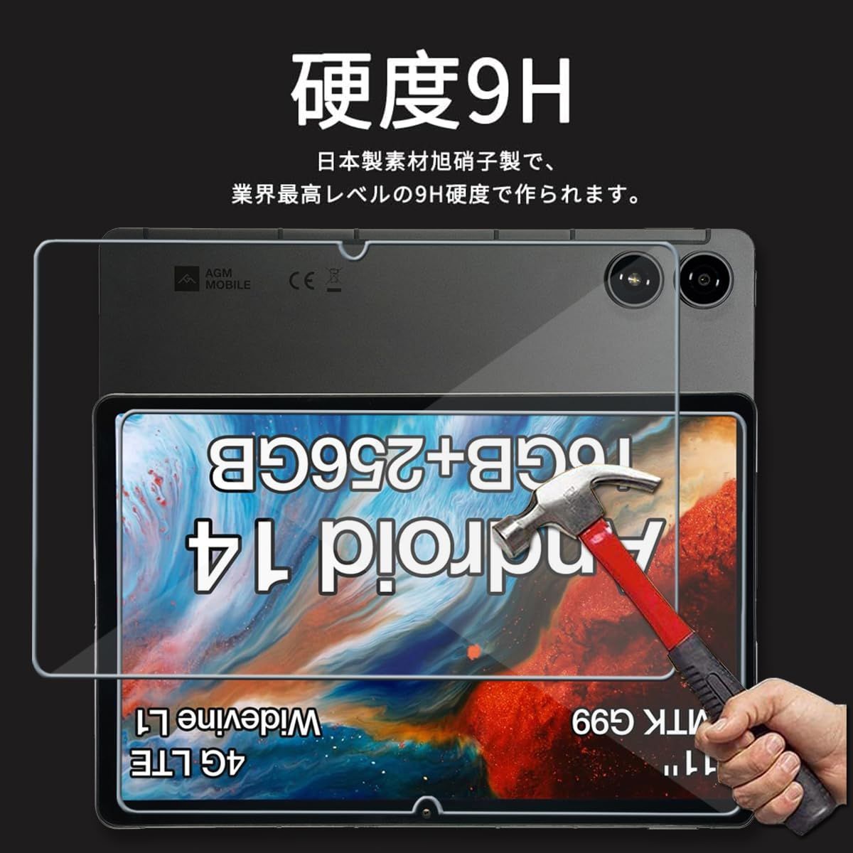 AGM PAD P2 ACTIVE タブレット11インチ ガラスフィルム付き AGM PAD P2 ACTIVE タブレット11インチ ガラスフィルム付き 楽天市場