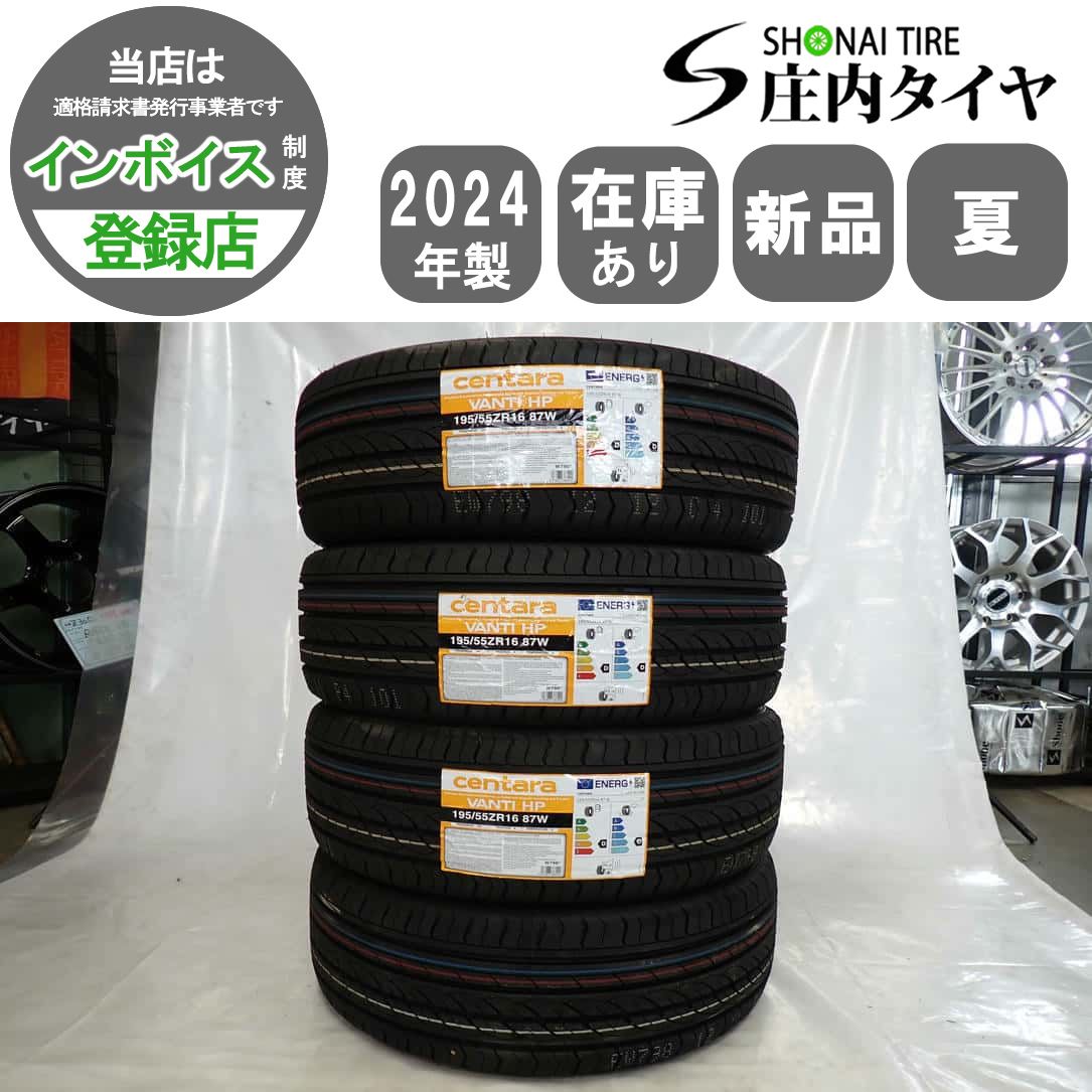 夏 20 4本SET 会社宛 195|55ZR16 87W centara VANTI HP アクア ノート キューブ MAZDA2 VWポロ プジョー207 208 NO Y0517
