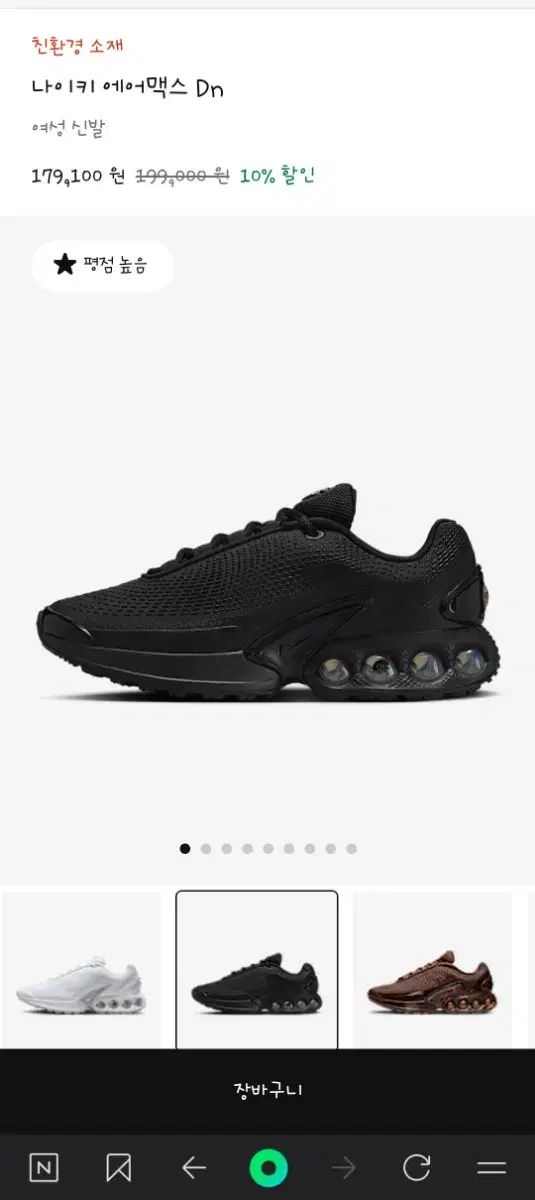 NIKE ナイキ エアマックス Dn