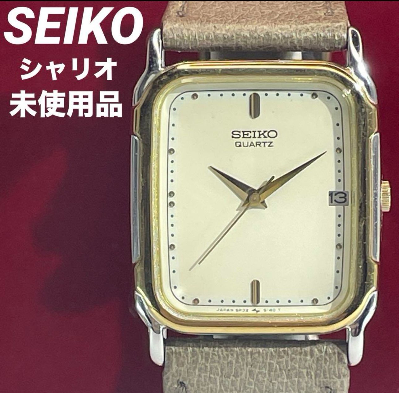 未使用 80s SEIKO シャリオ クォーツ 電池交換済 日本製 腕時計