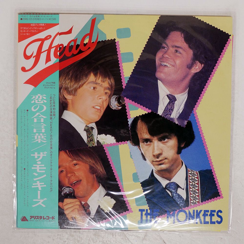 帯 国内盤 MONKEES/HEAD/ARISTA 25RS125 LP - メルカリ