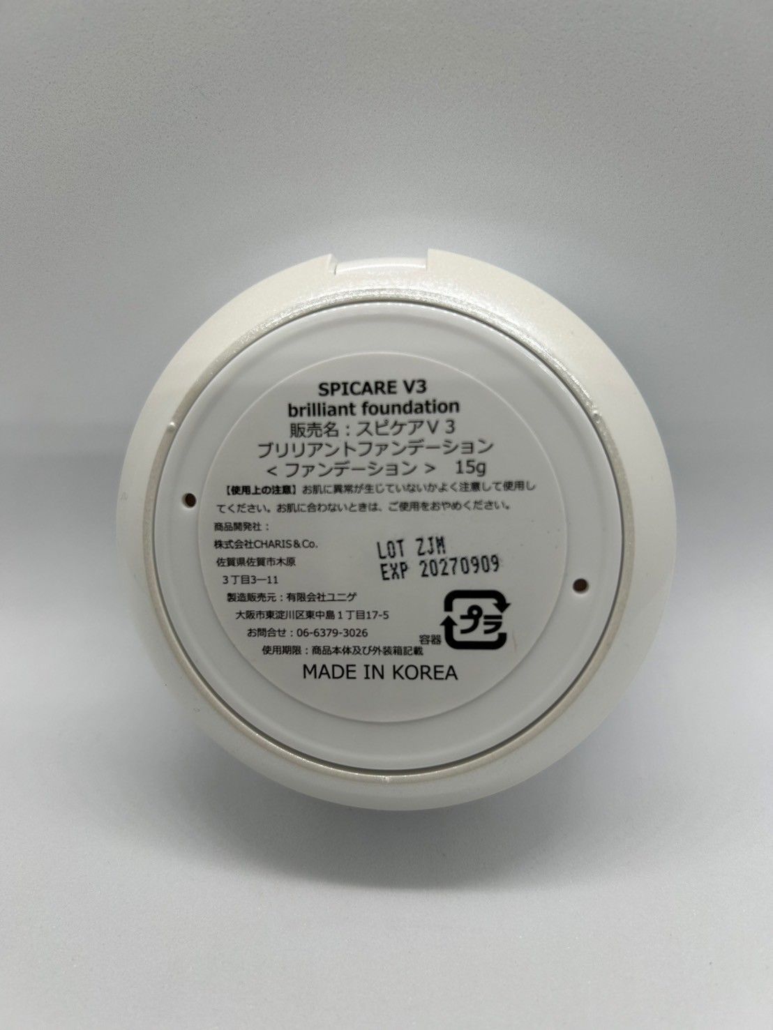 新品・未使用】スピケア V3クリスマスコフレ2024 ブリリアント