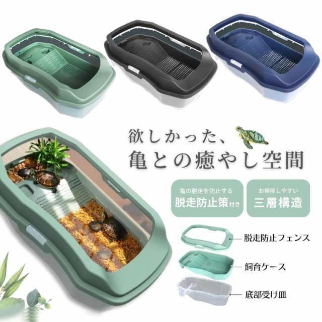 温室・飼育ケース ORION Amazon | AFYYDS 亀飼育用水槽 カメ用水槽 大型カメ飼育ケース