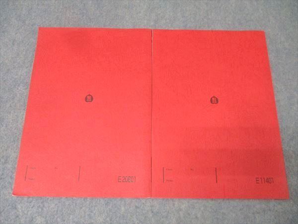 駿台 難関・数学/完成IAIIBC テキストセット 2024 夏期/冬期 計2冊 永島豪 018m0D 駿台 難関・数学/完成IIIC テキストセット 2024 夏期/冬期 計2冊