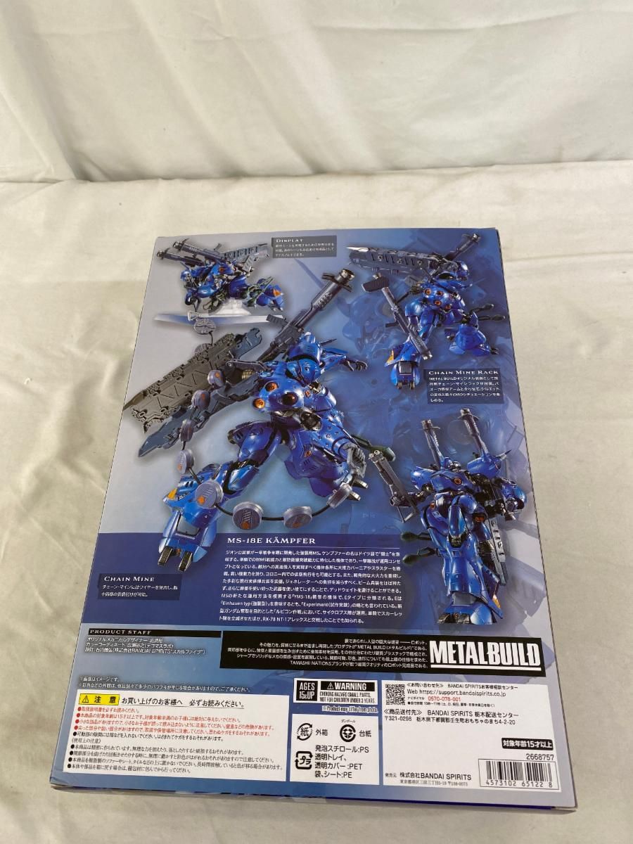 L BUILD　　ケンプファー ガンダム」METAL BUILD ケンプファーの詳細公開！オリジナル装備