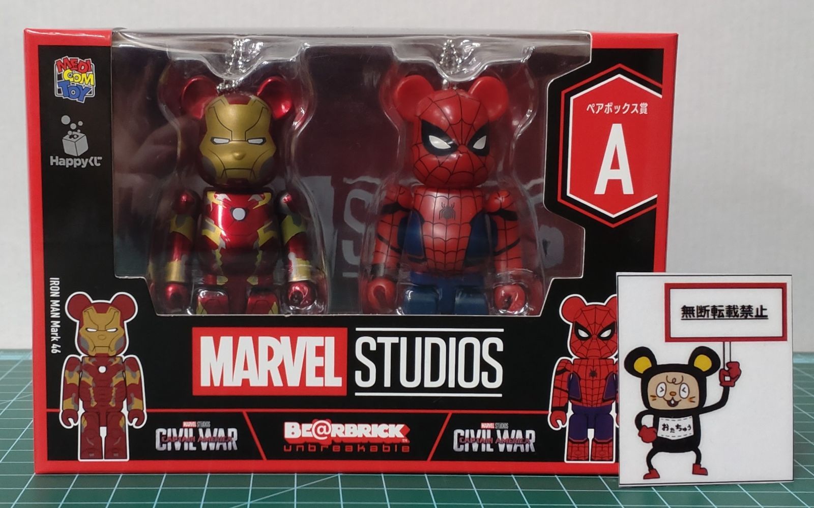 BE@RBRICK - ハッピーくじ アイアンマン ペアボックス賞 A・B・C・D 新品未開封4個セット MARVEL Infinity SAGA『IRON MAN』│商品一覧│Happyくじ
