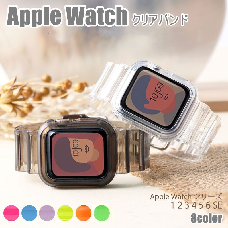 韓国 apple watch 用 クリアバンド 42 44 45mm - ラバーベルト