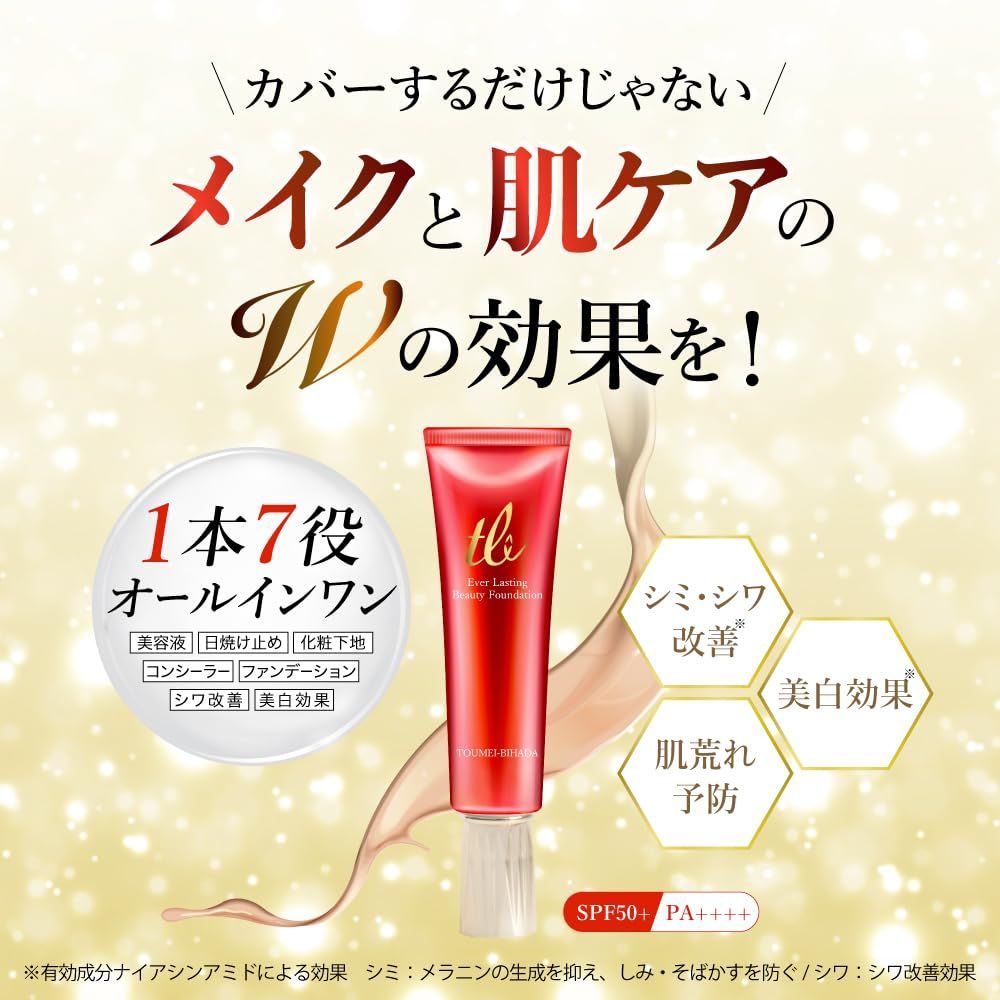 エバーラスティング ビューティークリーム 透明美肌 楽天市場】エバー