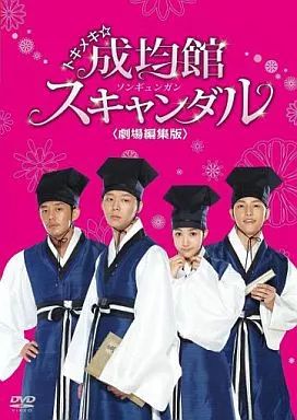 中古】洋画DVD トキメキ☆成均館スキャンダル 劇場編集版 - メルカリ