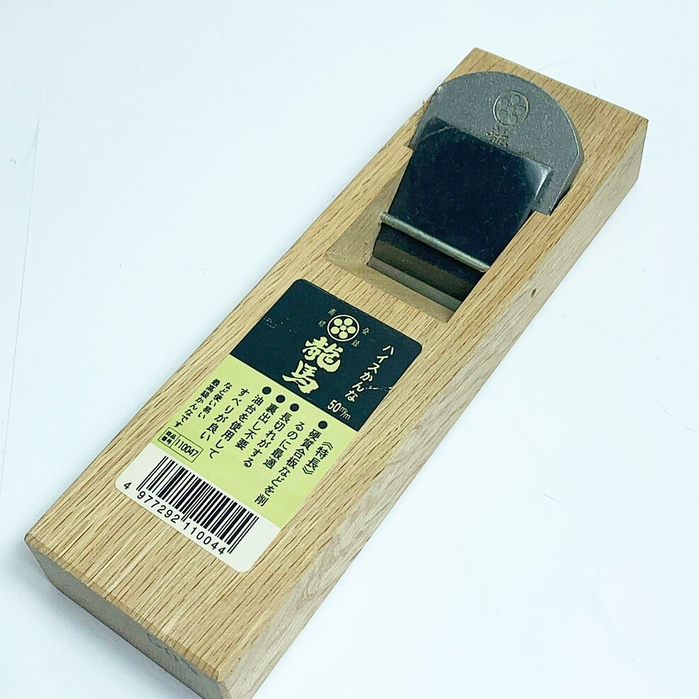 ハイスかんな龍馬 50m/m 工具　大工道具　カンナ　鉋