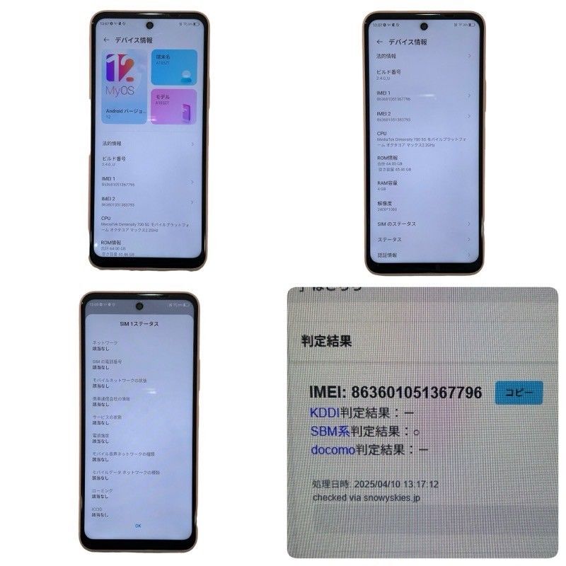 SIMフリー ZTE Libero 5G Ⅱ 64GB A103ZT Softbank ○判定 SIMフリー ZTE Libero 5G Ⅱ 64GB A103ZT Softbank ○判定