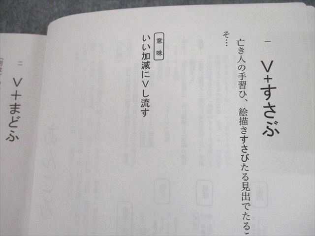 UH10-190 ベネッセ/お茶の水ゼミナール 古文 あんころ 暗記すべき古語600 240語編 テキスト 2020 12s0B