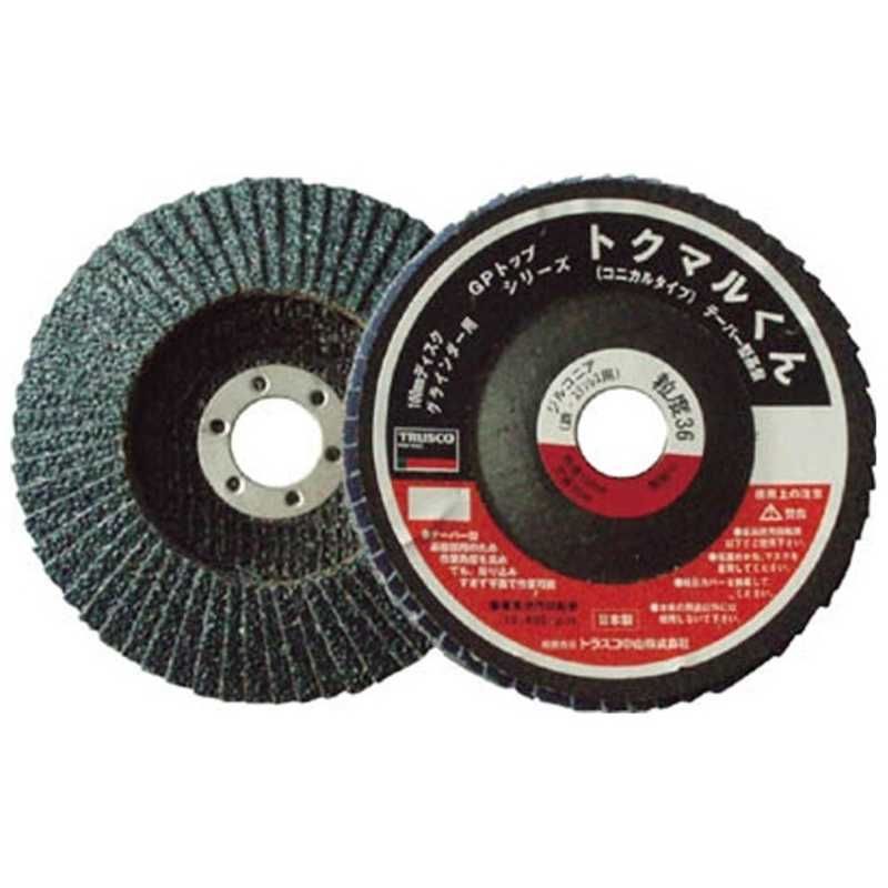 【 新品 未開封 】 トラスコ中山 GPトップ コニカル アランダム 180 5枚入 40# GPK18022 未使用 送料無料