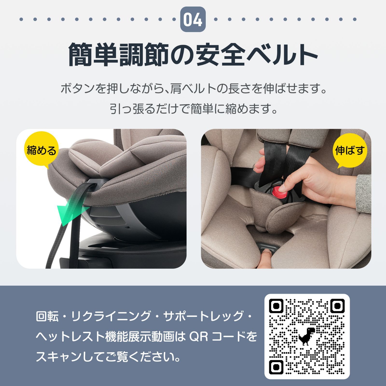 0歳～12歳 360度回転式