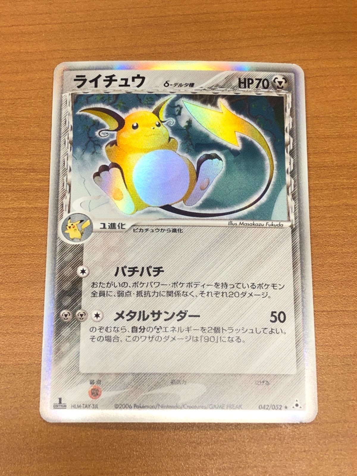 状態C ライチュウ δ デルタ種 1st Edition 042/052 HLM-TAY-3JL ホイル