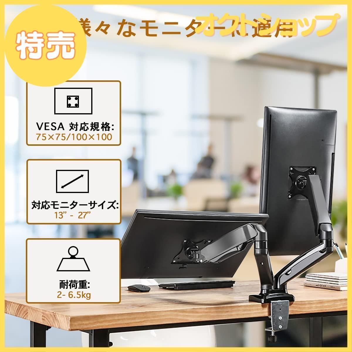1327インチ モニターアーム2画面 デュアル ディスプレイ多角度調節  