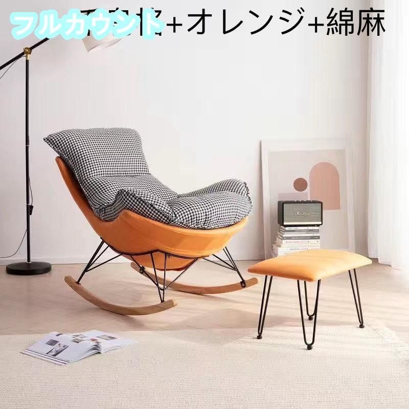 庭園リラックスチェア背もたれソファチェアコー