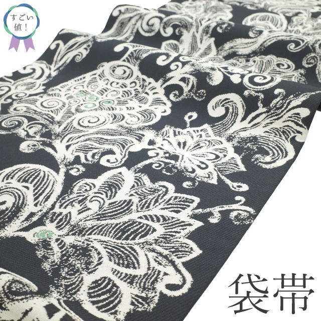 新古品 すごい値 袋帯 正絹 京都 西陣 淡黒 モノトーン 唐草 更紗調 織り柄 上質 カジュアル 仕立て上がり 春 秋 冬 六通柄 お出かけ お食事 ショッピング リサイクル すごいね みやがわ neb01547